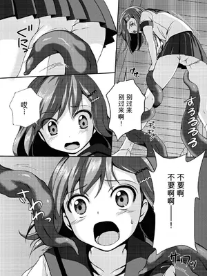 [Art Jam (市川未知、みつまろ)] 種鎮めの巫女 巻之ニ～旧校舎の怪異～ [無修正] [DL版] [中国翻訳]_0009