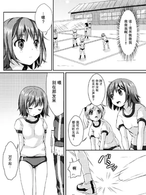 [Art Jam (市川未知、みつまろ)] 種鎮めの巫女 巻之ニ～旧校舎の怪異～ [無修正] [DL版] [中国翻訳]_0010