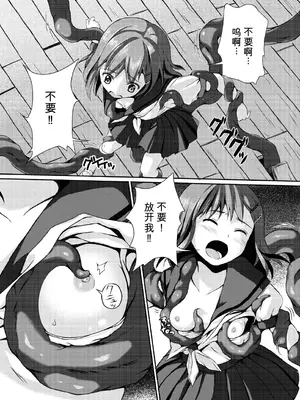 [Art Jam (市川未知、みつまろ)] 種鎮めの巫女 巻之ニ～旧校舎の怪異～ [無修正] [DL版] [中国翻訳]_0011