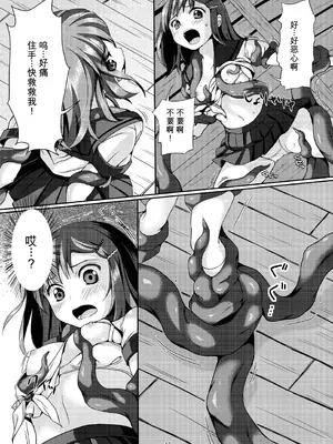 [Art Jam (市川未知、みつまろ)] 種鎮めの巫女 巻之ニ～旧校舎の怪異～ [無修正] [DL版] [中国翻訳]_0012