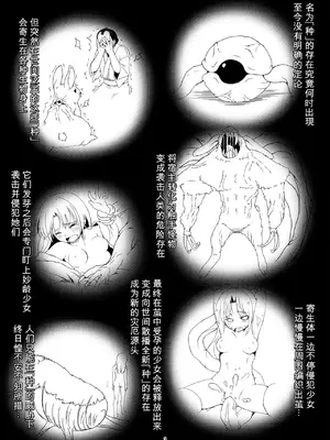 [Art Jam (市川未知、みつまろ)] 種鎮めの巫女～生贄の夜～ [無修正] [DL版] [中国翻訳]_0003