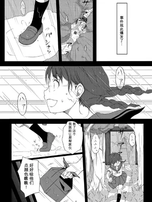 [Art Jam (市川未知、みつまろ)] 種鎮めの巫女～生贄の夜～ [無修正] [DL版] [中国翻訳]_0005