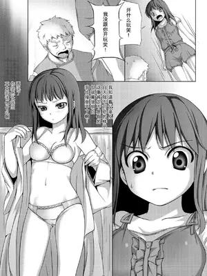 [Art Jam (市川未知、みつまろ)] 種鎮めの巫女～生贄の夜～ [無修正] [DL版] [中国翻訳]_0009