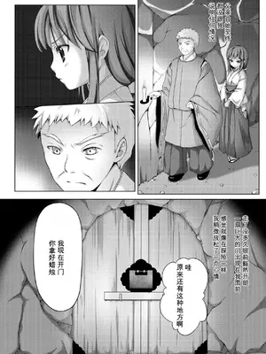 [Art Jam (市川未知、みつまろ)] 種鎮めの巫女～生贄の夜～ [無修正] [DL版] [中国翻訳]_0010