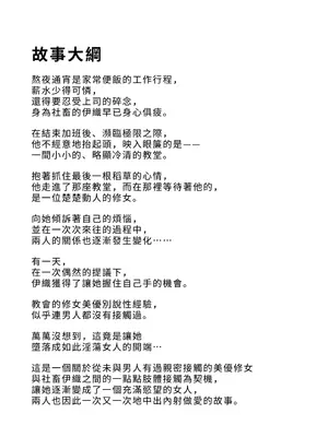 [すじこ屋 (すじこ)] シスターさんと堕落するまで｜直到與修女小姐一同墮落為止 [中国翻訳]_0002