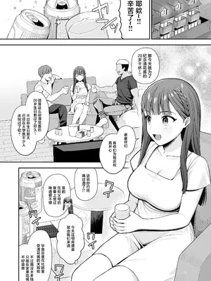 [るるえぱあにまーと (るるえぱ)] 泥酔、マイクロビキニ、流されセックス。 [中国翻訳] [DL版]_0003