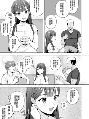 [るるえぱあにまーと (るるえぱ)] 泥酔、マイクロビキニ、流されセックス。 [中国翻訳] [DL版]_0004