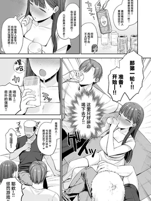 [るるえぱあにまーと (るるえぱ)] 泥酔、マイクロビキニ、流されセックス。 [中国翻訳] [DL版]_0006