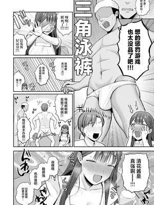 [るるえぱあにまーと (るるえぱ)] 泥酔、マイクロビキニ、流されセックス。 [中国翻訳] [DL版]_0007