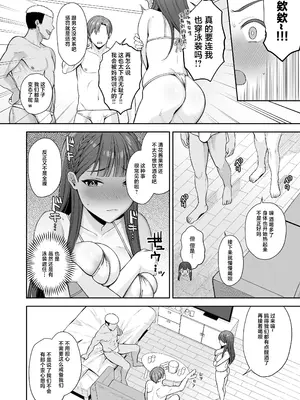 [るるえぱあにまーと (るるえぱ)] 泥酔、マイクロビキニ、流されセックス。 [中国翻訳] [DL版]_0010