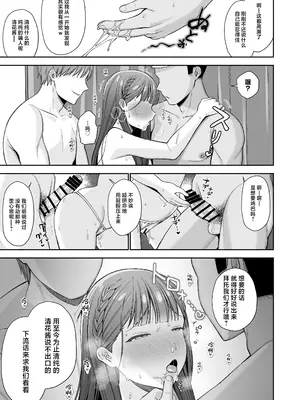 [るるえぱあにまーと (るるえぱ)] 泥酔、マイクロビキニ、流されセックス。 [中国翻訳] [DL版]_0026
