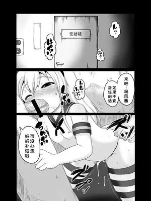 [エジプトそば屋 (タイコウ)] ○パング (艦隊これくしょん -艦これ-) [中国翻訳] [DL版]_0004
