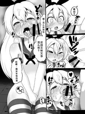 [エジプトそば屋 (タイコウ)] ○パング (艦隊これくしょん -艦これ-) [中国翻訳] [DL版]_0007