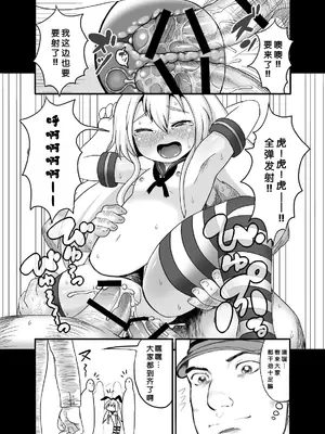 [エジプトそば屋 (タイコウ)] ○パング (艦隊これくしょん -艦これ-) [中国翻訳] [DL版]_0009