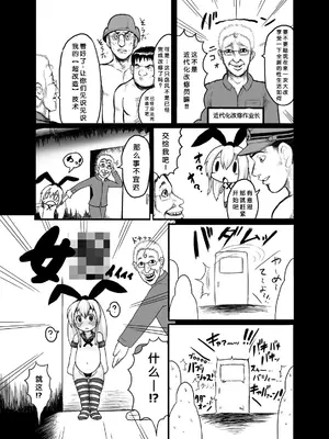 [エジプトそば屋 (タイコウ)] ○パング (艦隊これくしょん -艦これ-) [中国翻訳] [DL版]_0010