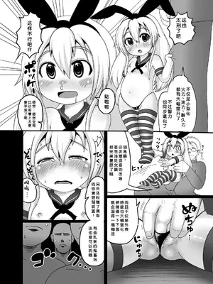 [エジプトそば屋 (タイコウ)] ○パング (艦隊これくしょん -艦これ-) [中国翻訳] [DL版]_0011