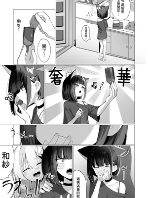[カレーハウス (B8MEl)] カズ愛とレイ愛とお酒とチョコと (ブルーアーカイブ) [中国翻訳]_0004