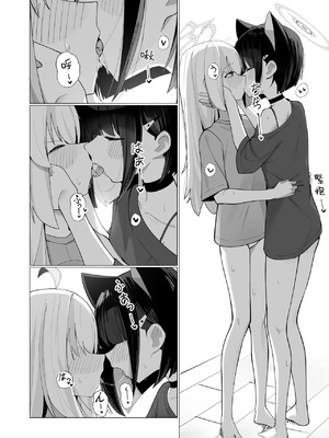 [カレーハウス (B8MEl)] カズ愛とレイ愛とお酒とチョコと (ブルーアーカイブ) [中国翻訳]_0007