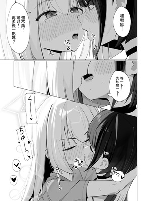 [カレーハウス (B8MEl)] カズ愛とレイ愛とお酒とチョコと (ブルーアーカイブ) [中国翻訳]_0008