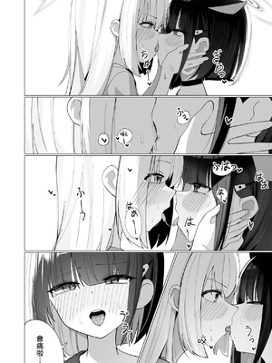 [カレーハウス (B8MEl)] カズ愛とレイ愛とお酒とチョコと (ブルーアーカイブ) [中国翻訳]_0009