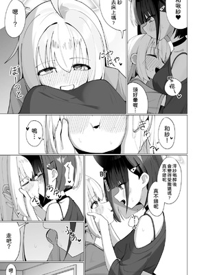 [カレーハウス (B8MEl)] カズ愛とレイ愛とお酒とチョコと (ブルーアーカイブ) [中国翻訳]_0010