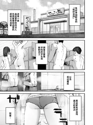 [マンダラ流星群 (シグノマンダラ)] 無表情JK相沢さん バ先でお客さんと全力ご褒美H [COW个人汉化]_0002