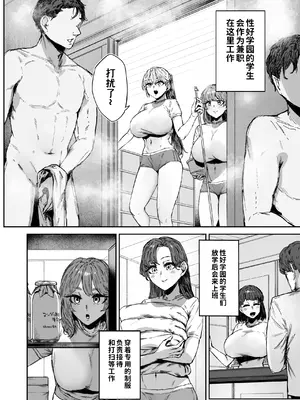 [マンダラ流星群 (シグノマンダラ)] 無表情JK相沢さん バ先でお客さんと全力ご褒美H [COW个人汉化]_0003