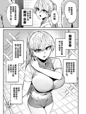 [マンダラ流星群 (シグノマンダラ)] 無表情JK相沢さん バ先でお客さんと全力ご褒美H [COW个人汉化]_0004