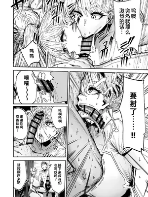 [マンダラ流星群 (シグノマンダラ)] 無表情JK相沢さん バ先でお客さんと全力ご褒美H [COW个人汉化]_0007
