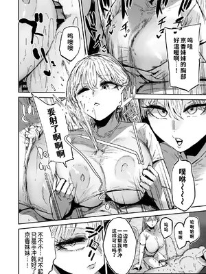 [マンダラ流星群 (シグノマンダラ)] 無表情JK相沢さん バ先でお客さんと全力ご褒美H [COW个人汉化]_0009