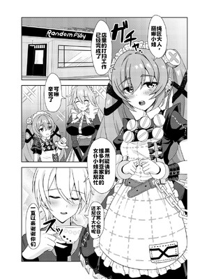 [日向喫茶 (虎影屋)] カリン、頑張りますっ！ (ゼンレスゾーンゼロ) [中国翻訳] [DL版]_0003