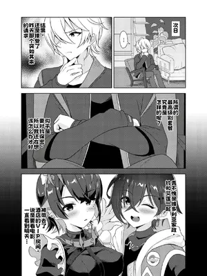 [日向喫茶 (虎影屋)] カリン、頑張りますっ！ (ゼンレスゾーンゼロ) [中国翻訳] [DL版]_0006