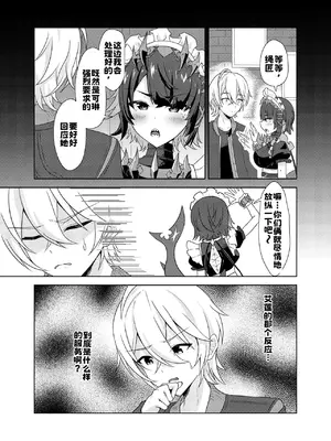 [日向喫茶 (虎影屋)] カリン、頑張りますっ！ (ゼンレスゾーンゼロ) [中国翻訳] [DL版]_0007