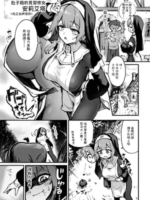 [波乗りネイビー (エビネイビー)] 触手なんかに敗北けない! [中国翻訳] [DL版]_0002