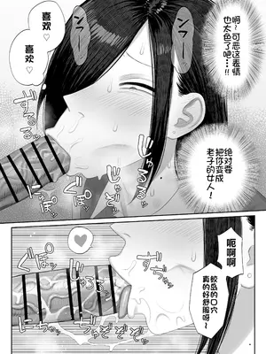 [狛猫神社 (狛猫)] 鮫島さんはチョロすぎる2｜鲛岛同学太好说话了2 [江之下流个人机翻润色] [DL版]_0005