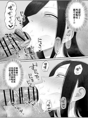 [狛猫神社 (狛猫)] 鮫島さんはチョロすぎる2｜鲛岛同学太好说话了2 [江之下流个人机翻润色] [DL版]_0007