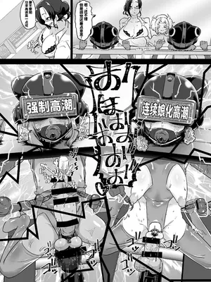[肉焼き亭 (ニクヤキ)] メスイキ診察室 2+ ~強制メスイキ調教~ [不咕鸟汉化组]_0006