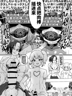 [肉焼き亭 (ニクヤキ)] メスイキ診察室 2+ ~強制メスイキ調教~ [不咕鸟汉化组]_0008