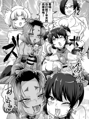 [肉焼き亭 (ニクヤキ)] メスイキ診察室 2+ ~強制メスイキ調教~ [不咕鸟汉化组]_0009