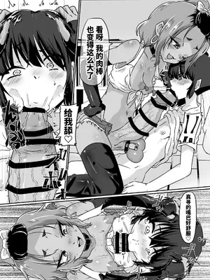 [肉焼き亭 (ニクヤキ)] メスイキ診察室2~まひろ君の場合~ [不咕鸟汉化组]_0011