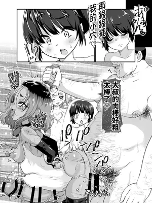 [肉焼き亭 (ニクヤキ)] メスイキ診察室2~まひろ君の場合~ [不咕鸟汉化组]_0015
