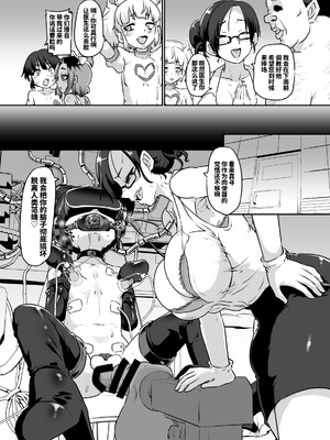 [肉焼き亭 (ニクヤキ)] メスイキ診察室2~まひろ君の場合~ [不咕鸟汉化组]_0029