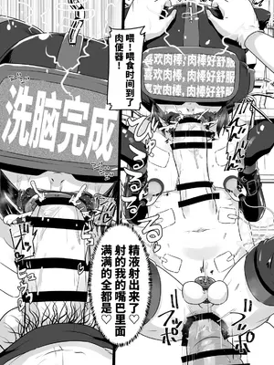 [肉焼き亭 (ニクヤキ)] メスイキ診察室2~まひろ君の場合~ [不咕鸟汉化组]_0036