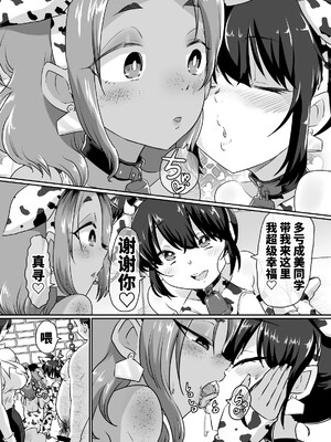 [肉焼き亭 (ニクヤキ)] メスイキ診察室2~まひろ君の場合~ [不咕鸟汉化组]_0044
