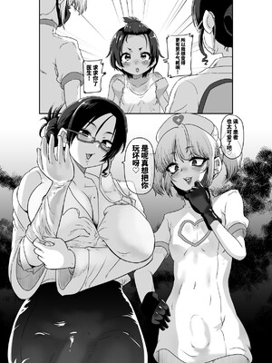[肉焼き亭 (ニクヤキ)] メスイキ診察室 [不咕鸟汉化组]_0004