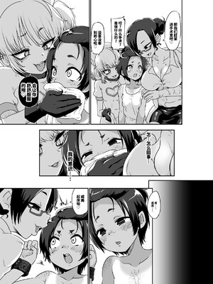 [肉焼き亭 (ニクヤキ)] メスイキ診察室 [不咕鸟汉化组]_0005