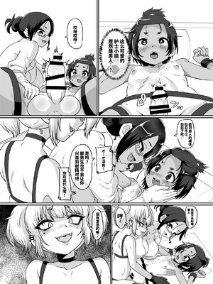 [肉焼き亭 (ニクヤキ)] メスイキ診察室 [不咕鸟汉化组]_0009