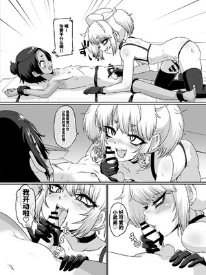 [肉焼き亭 (ニクヤキ)] メスイキ診察室 [不咕鸟汉化组]_0010