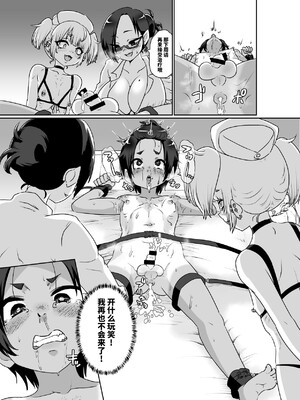 [肉焼き亭 (ニクヤキ)] メスイキ診察室 [不咕鸟汉化组]_0025