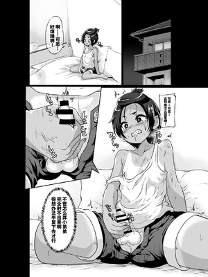 [肉焼き亭 (ニクヤキ)] メスイキ診察室 [不咕鸟汉化组]_0026
